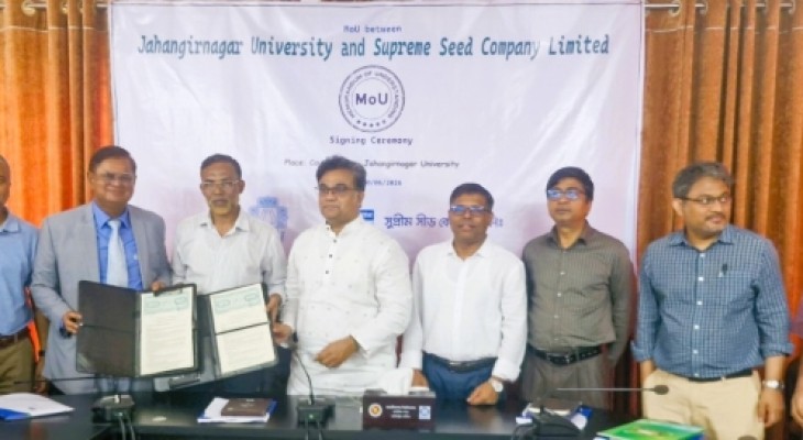 জাবির সঙ্গে সুপ্রিম সিড কোম্পানি লিমিটেডের সমঝোতা স্মারক চুক্তি